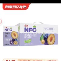 汇源 100%NFC果汁西梅汁200ml*12盒饮料整箱果饮品原汁官方旗舰店