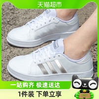 88VIP：adidas 阿迪达斯 休闲鞋女鞋经典小白鞋缓震轻便网球鞋EE7874