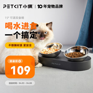 PETKIT 小佩 宠物猫碗 猫粮碗猫咪斜口碗 双碗15°护颈猫食盆狗碗 不锈钢双食碗