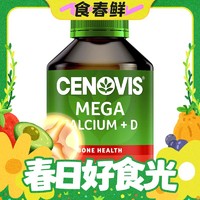 春焕新：CENOVIS 萃益维 补钙片 200粒