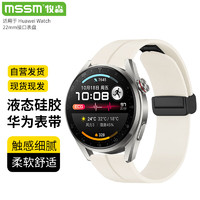 MSSM 适用华为手表表带GT3/GT2/Pro/Watch3荣耀Magic2运动硅胶折叠扣手表带46mm表盘通用-22MM