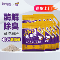 Tropiclean 多美洁 猫砂除臭豆腐砂膨润土生物酶混合无尘猫砂 2.5kg*8包