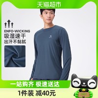 88VIP：CAMEL 骆驼 运动速干T恤男2023秋季新款防晒训练服健身跑步立领长袖上衣