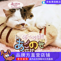 多格漫 爱猫颈枕 猫咪靠枕睡枕 猫咪睡眠伴侣 老虎猫