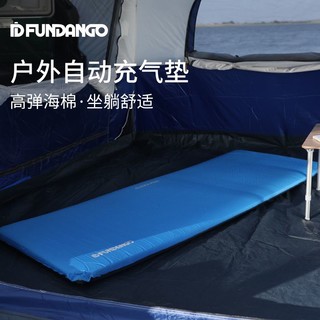 百亿补贴：康尔健野 FUNDANGO系列防潮垫户外自动充气床垫野外露营帐篷地垫