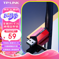 TP-LINK 普联 WiFi6免驱 usb无线网卡 外置高增益天线 台式机笔记本电脑wifi接收器 AX300随身发射器 XDN6000H