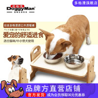 多格漫 猫咪木制立式餐桌 可调节宠物碗架 猫用