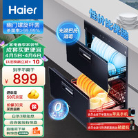 Haier 海尔 消毒柜家用嵌入式 消毒碗柜 奶瓶消毒 双二星级 紫外线+光波巴氏消毒0臭氧 母婴消毒童锁保护12LCS