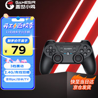 gaishi 盖世 小鸡GAMESIR-T3无线游戏手柄PCSteam电视TV云游赛博朋克双人成行战神原神地平线5FIFA实况2k篮球