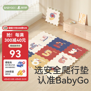 utalife 宝贝去哪儿 babygo宝宝拼接爬爬垫儿童地垫XPE爬行垫家用加厚婴儿29.5*2cm*9片