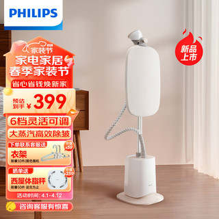 PHILIPS 飞利浦 强力单杆蒸汽挂烫机白魔方 挂烫机家用熨烫机STE1050/10