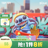 TOP TOY 史迪奇系列活力街头系列盲盒 史迪仔手办潮玩玩具女生礼物 单盒