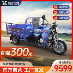 宗申 三轮摩托车1.5米燃油货运农用家用三轮车跨骑燃油摩托车 Q11荣威