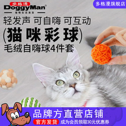 DoggyManドギーマン 多格漫 日本Doggyman 猫玩具逗猫陪伴自嗨玩具 毛球猫用品4件套 绿色