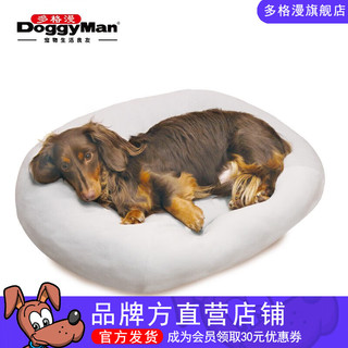 多格漫 日本Dogyyman狗窝猫窝豆袋 宠物保暖睡觉垫子柔软舒适 浅灰色