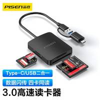 PISEN 品胜 读卡器四合一USB3.0高速SD/TF/CF/MS卡四卡同读手机电脑通用