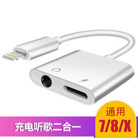 ESCASE 苹果耳机转接头二合一充电听歌iPhone11/12/13/14pro/XR/8音频转换器