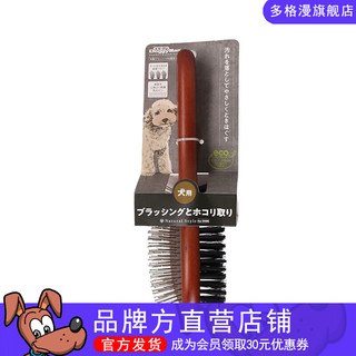 多格漫 DoggyMan日本多格漫狗狗长柄钢针梳猫咪双面梳NS天然风宠物用品 长柄双面梳-小号