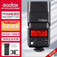 Godox 神牛 TT350S机顶灯外拍灯索尼版高速TTL热靴灯