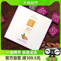 GODIVA 歌帝梵 85%浓醇黑巧克力比利时16片元旦春节新年