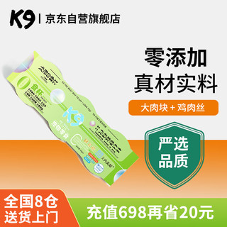 K9Natural 宠源新 K9狗狗罐头便携0食杯发腮增肥奖励零食成犬幼犬90g*3杯 组合装