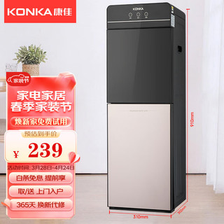 KONKA 康佳 饮水机下置式家用立式办公双开门柜式温热型KY-RX11
