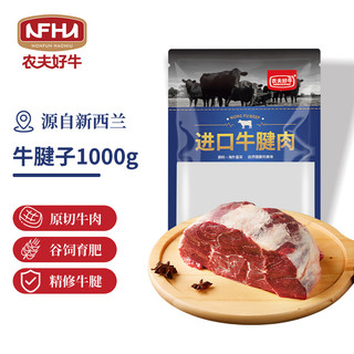 农夫好牛 进口牛腱肉 1kg