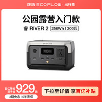 EcoFlow/正浩 正浩睿2户外移动电源220v EcoFlow车载快充便携笔记本电源充电宝露营家用停电应急备用电源