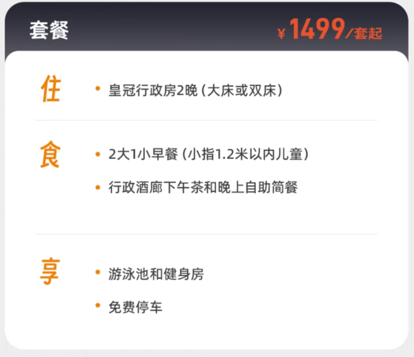 周末五一端午不加价！杭州钱塘皇冠假日酒店行政房2晚连住含行政礼遇