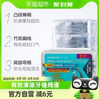 88VIP：watsons 屈臣氏 竹炭扁线多效护理牙线棒50支x12盒家庭装口腔牙缝清洁污垢