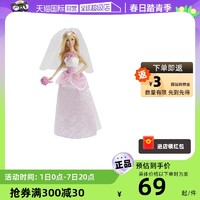 Barbie 芭比 娃娃之美丽新娘社交互动玩具公主礼物过家家角色扮演