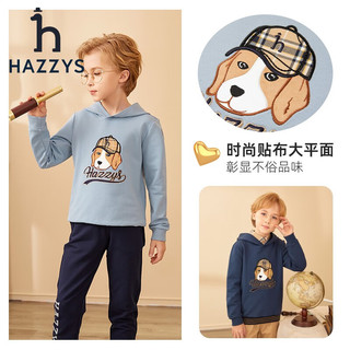 HAZZYS 哈吉斯 童装儿童男童秋新款卫衣简约舒适休闲弹力男童连帽卫衣 船坞蓝 145