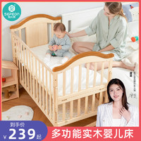 sepeon 圣贝恩 婴儿床原木欧式实木无漆多功能摇床宝宝新生儿童床可移动拼接大床