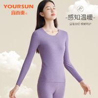 YOUR SUN 宜而爽 保暖内衣女士秋衣秋裤无痕秋冬季轻薄打底衫女内搭修身套装