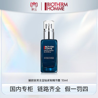 BIOTHERM 碧欧泉 男士紧致淡纹精华露  50ml