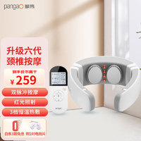 pangao 攀高 P6 颈椎按摩器 皓月白