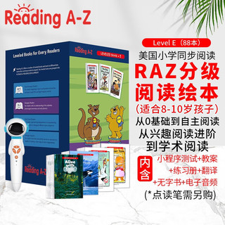 进口原版 raz分级阅读绘本美国原版合集E级reading a to z 幼少儿英语启蒙绘本教材 英文原版书