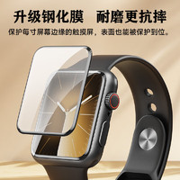 CangHua 仓华 适用于苹果手表钢化膜 通用apple iwatch s9/s8/s7保护膜全包防刮防指纹41MM手表贴膜