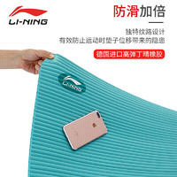 LI-NING 李宁 瑜伽垫 德国进口NBR加厚10mm加长加宽加强减震健身舞蹈高回弹男女训练瑜伽垫 LJSP491绿色