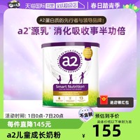 a2 艾尔 儿童成长奶粉750g焕新版