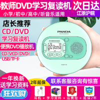PANDA 熊猫 F-02便携式cd播放机复读机cd机随身听学生英语学习家用