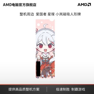 AMD 电脑官方旗舰店 电脑整机diy组装机周边