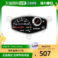 SUZUKI 铃木 Address V125型摩托车专用速度油箱表黑色