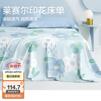 博洋(BEYOND)莱赛尔纤维床单单件套床上用品冰丝单人双人被单宿舍贡缎夏季床单 花语 200*230cm
