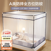 博洋（BEYOND）A类品质三开门蚊帐家用蒙古包坐床加厚加密支架方便拆洗 格调时光（A类） 150*195cm