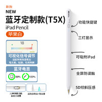 YEBOS 益博思 T5X电容笔ipad防误触适用苹果平板触屏笔平板手写笔