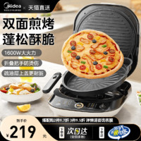 Midea 美的 电饼铛家用双面加热下烤盘可拆卸全自动薄饼机煎烤机烙饼锅