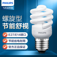 PHILIPS 飞利浦 螺旋型标准节能灯灯泡E14螺口8 12 15 20 23W黄白光TORNADO