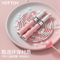 YOTTOY 儿童竹节跳绳 中小学生幼儿园体育竞速考试比赛训练专用不打结