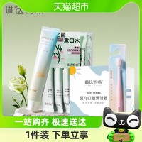 88VIP：琳达妈咪 月子软毛牙刷牙膏漱口水宝宝口腔清洁器坐月子洗漱用品